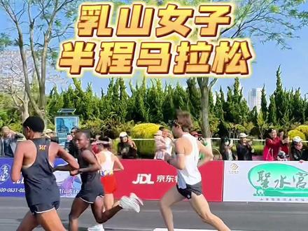乳山半马,陪@唐涛 腿叔 一起跑,猜我们的完赛成绩吧!#跑步 #马拉松 #运动 #乳山女子马拉松
