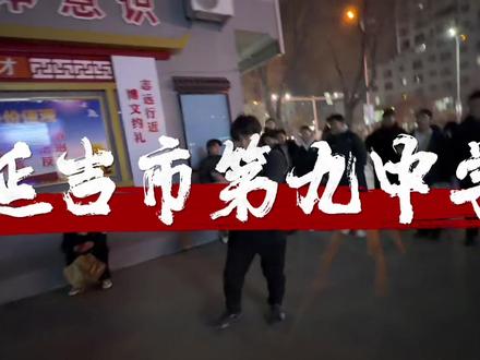 下一站去哪里你们说?
#妮蔻 #刘梓逸 #一字义 #延边 #延吉文旅