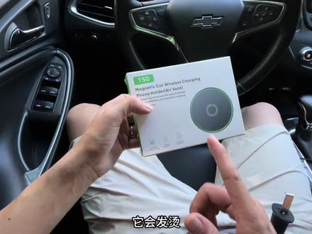 这个机制的磁吸车载无线充,你还要啥自行车 #车载手机支架 #车载好物分享 #车载好物 #磁吸车载无线充