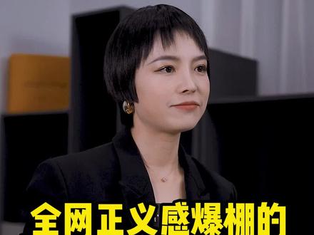 全网正义感爆棚的超A剧情网红姜十七,你喜欢吗?#网红 #姜十七#女生 #女神 #颜值 #变美 #时尚 #一定要看到最后 #正能量 #主播#美业#美业手艺人 #剧情#网剧