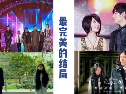 #jh恋 #周田恋#周杰伦#田馥甄#she
《最完美的结局》致敬JH彩蛋。发朋友圈没人回应,发抖音一定有人懂
