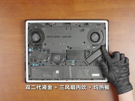 ROG重回第一宝座!枪神10超竞320W暴虐友商! #游戏本 #ROG #新品开箱 #电脑 #笔记本电脑