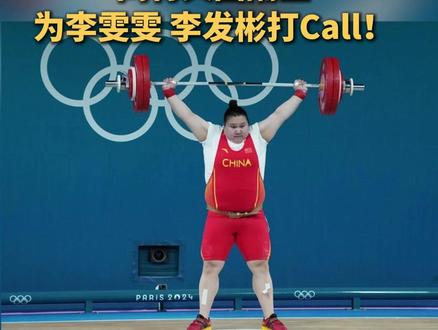 太暖心了!闽将天团隔空为李雯雯、李发彬打Call!#福建#李雯雯 #李发彬 #全运会 #加油 #运动员