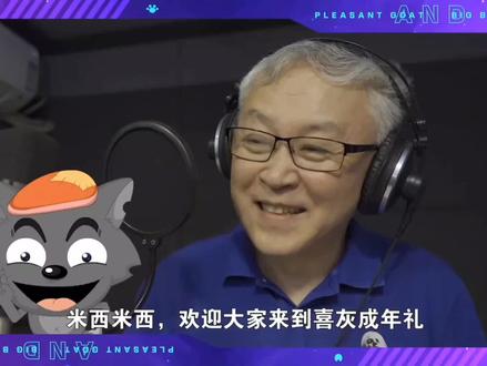 张琳老师(灰太狼配音 )18岁这个最值得庆祝的人生节点
一直在羊狼背后的老师们
也有着自己的“羊羊小心愿”哦!
让我们一起听听他们怎么说~ #喜羊羊与灰太狼 #喜羊羊与灰太狼18周年快乐 #喜羊羊与灰太狼开播18周年