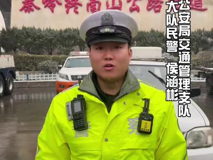 一线路况播报丨10时40分,包茂高速西柞段中到大雪,路面湿滑,请驾驶员提前减速慢行。#文明交通礼行天下 #雨雪天气