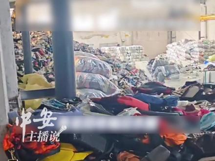 市监部门介入调查旧衣回收产业 “公益捐赠”变成“微瑕尾货”? 长春一再生资源公司被曝光。12月22日,仓库内大量旧鞋旧包堆积如山,市监部门:正在对涉事企业进行调查。(编辑:陈邦银)#央视曝光旧衣回收产业链内幕 #市监部门介入调查旧衣回收产业 #旧衣服回收