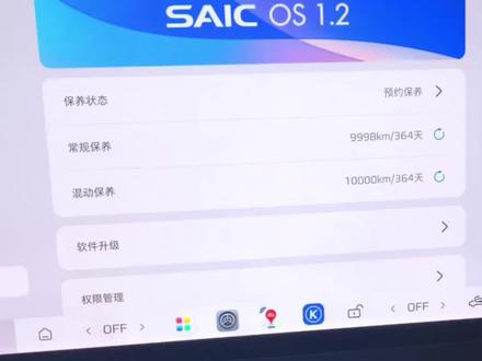 荣威M7现在已更新成最新的1.2版本,所有车型都配备了哨兵模式,我们试试一晚上耗电多少?#荣威创享家 #荣威M7 #荣威M7车机1.2系统 #荣威M7哨兵模式 #哨兵模式