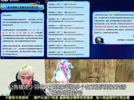 少羽再次被封杀真的不留活路吗