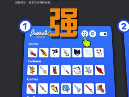 神奇的网站(第56期)这里可以免费下载到超多炫酷的鼠标指针! #网站推荐#鼠标 #电脑美化 #鼠标分享 #鼠标光标皮肤