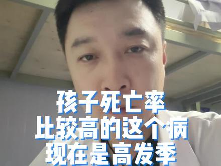 孩子死亡率比较高的这个病,现在是高发季,很多家长忽视了它!#健康传播为人民 #孩子咳嗽 #喉炎 #喉炎症状 #硬核健康科普行动