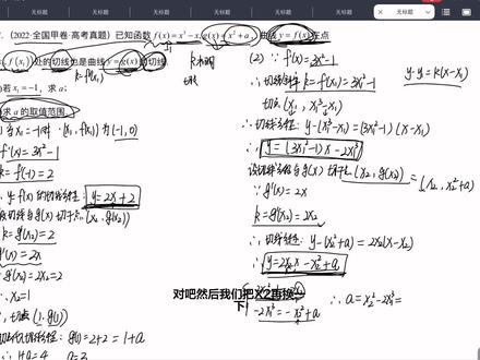 高考数学|22年全国甲卷|导数大题 听不懂的地方可以加粉丝群问 看到会给答疑#高中数学 #高考数学复习 #数学解题思路分享 #高三数学备考 #数学干货分享