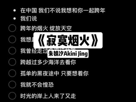 感谢你曾让我留在你眼中#寂寞烟火