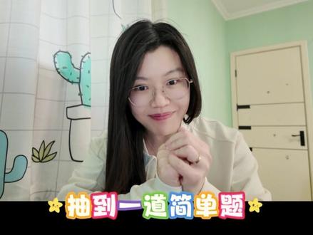 教资面试准考证已出!是先考好还是后考好? #教资面试 #教资面试准考证 #教师资格证 #教资准考证打印 #教资