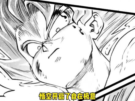 孙悟空VS比鲁斯,赛亚人与破坏神的决战 @DOU+小助手 @抖音小助手