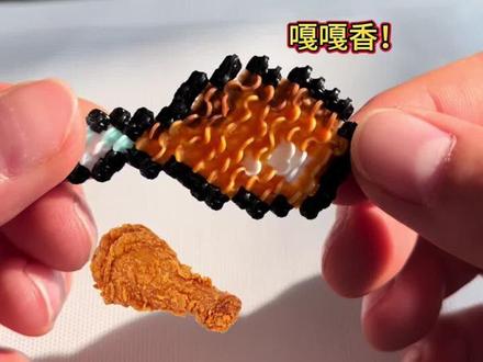 香喷喷的脆皮大鸡腿🍗!#拼豆新玩法 #拼豆教程 #拼豆 #拼豆日记 #脆皮鸡腿