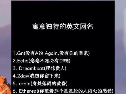 寓意独特的网名#文案