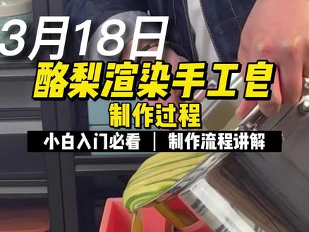 酪梨就是牛油果,也叫鳄梨,用酪梨油搭配特级初榨橄榄油和冷榨椰子油做的皂,洗感温和、滋润度高,洗脸洗澡都很合适。#手工皂 #好物推荐 #洗脸 #洗澡