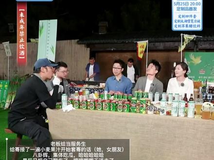 老板给当服务生
给骞接了一杯小麦果汁开始套骞的话(她,女朋友)
八卦辉,集体吃瓜,哈哈哈哈哈
最后又把自己聊伤了,哼哼唧唧干活去了
#董宇辉 #与辉同行 #橙子