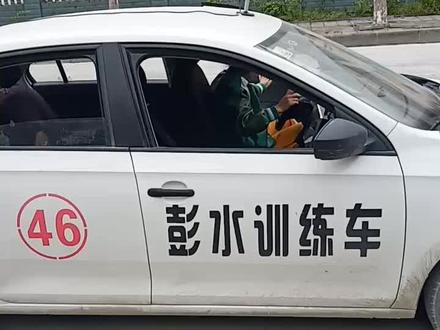 欢迎各位来彭水保家科目三考试!👏👏👏