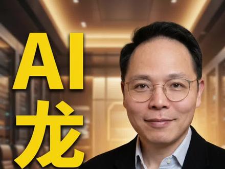 AI“龙虾”核心龙头#金融常识 #财经知识#AI#算力#股票