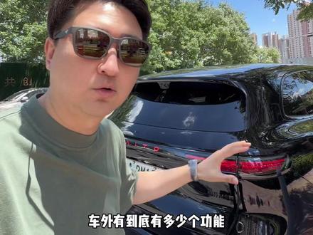 问界全系车友都要知道的一些车外功能#问界 #问界小课堂 ##问界M7见证幸福每一刻#智享车生活
