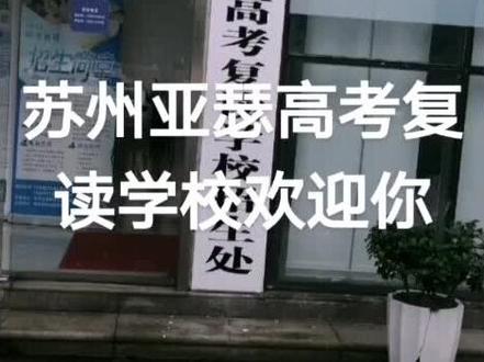 吴中灵魂,南通精髓。家门口的南通名校。
