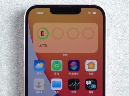 苹果手机小技能:iPhone显示电池电量百分比的方式 #手机 #电池 #电量百分比显示方式 #手机使用技巧 #iphone使用技巧 #苹果手机 #牛学长 #手机 #解锁手机隐藏技能 #玩机技巧