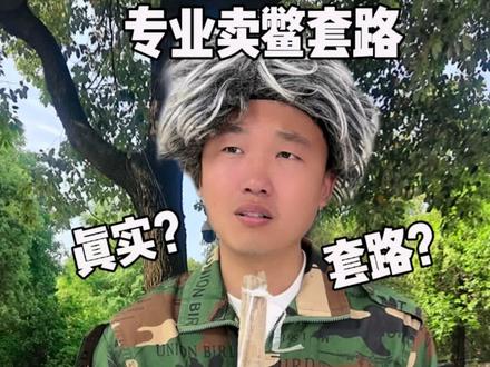 街头卖鳖骗局 街头卖鳖套路大揭秘!这骗局居然这么多人上当? #甲鱼 #街头骗局