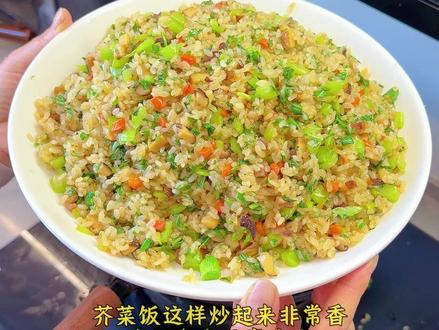 每年二月二,温州人都会吃芥菜饭,你们喜欢用糯米炒还是喜欢用大米炒?#温州美食 #芥菜饭 #二月二 #抖音美食推荐官