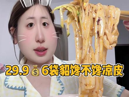 加配菜啦!好吃的#貂馋不馋鲜凉皮 #鲜凉皮 #貂馋不馋 #方便又好吃的凉皮 #凉皮的懒人做法