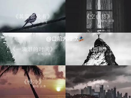 云涛唱歌纯享版@云涛-(感谢相遇)伍贰陆玖传媒 #云涛