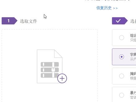 rar和zip压缩包密码解密工具 #压缩包密码 #压缩包密码忘了怎么办 #压缩包密码字典 #rar文件密码 #zip文件加密怎么解除