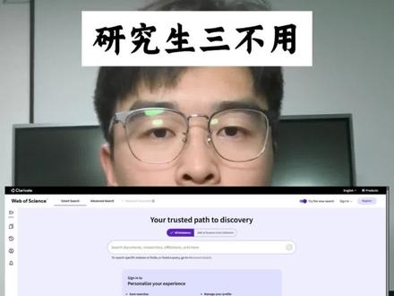 研究生三不用......#研究生 #文献阅读 #文献检索 #小绿鲸