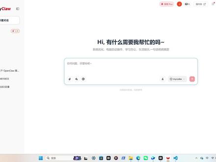 openclaw国产升级款飞书互联教程 龙虾与飞书互联教程来啦!全程无代码,手把手教你用手机“养龙虾”!#openclaw #openclaw教程 #openclaw怎么用