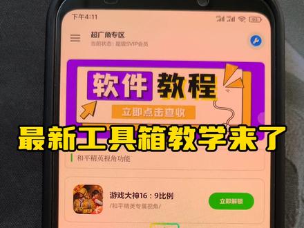最新工具箱详细教学来了!