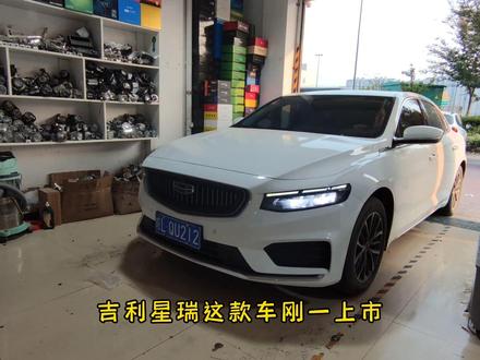 吉利星瑞升级车灯案例分享,简单两分钟的视频实际要五六个小时才能完工 #吉利 #星瑞 #车灯升级 #手艺人