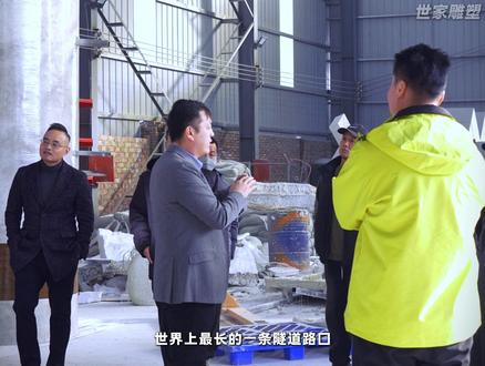 年底了,活多了!又一个省级的大项目! #工厂实拍视频 #雕塑 @DOU+小助手#新疆 #天山隧道