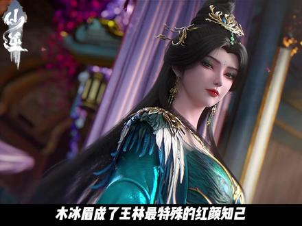为何仅凭这一个镜头,动漫就能将柳眉成功洗白? #仙逆#王林#王平#柳眉