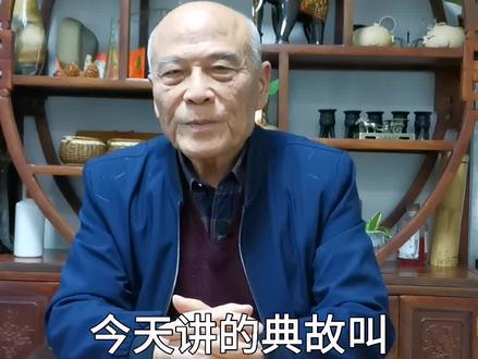 庄舄越吟#传统文化 #涨知识 #国学 #典故 @抖音小助手