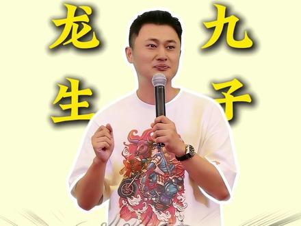 龙的九个儿子,你认识几个? #龙生九子 #龙生九子各有不同 #二月二龙抬头 #中国龙 #文脉里的中国