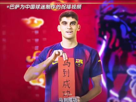 “喜欢一家俱乐部 不是看他说了什么 而是看他怎么做.” #巴萨 #皇马 #亚马尔