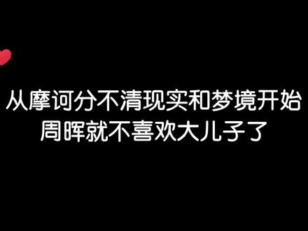 #提灯映桃花 其实摩诃也很可怜,那么小就看到了凤凰的s相,每日做噩梦……#广播剧 #赵成晨 #袁铭喆 #淮上