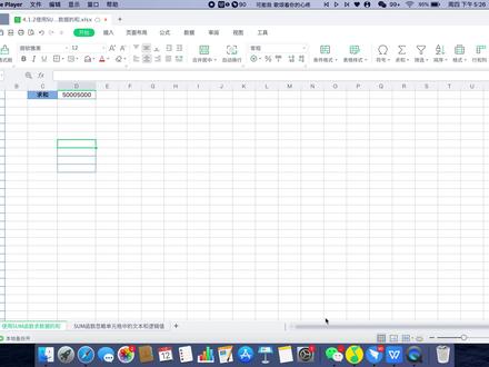 0基础教你财务EXCEL函数操作之-SUM函数的加减#excel教程 #玩转office #office办公技巧 #恒企教育