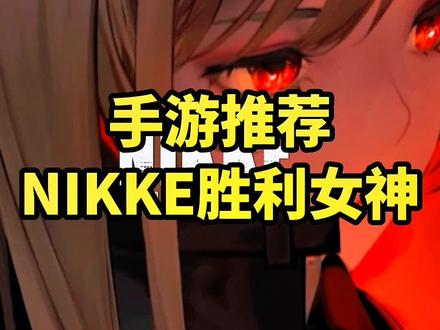 有没有推荐的射击手游 c791825f212a490bec2fc2028f2c70e6~tplv-dy-resize-origshort-autoq-75:330.jpeg?x-expires=1999108800&x-signature=a4jPwYeQjI4HDs6DdSh15uNVscU%3D&from=3213915784&s=PackSourceEnum_AWEME_DETAIL&se=false&sc=cover&biz_tag=pcweb_cover&l=202305110455150796C5425599CC7DB2A3