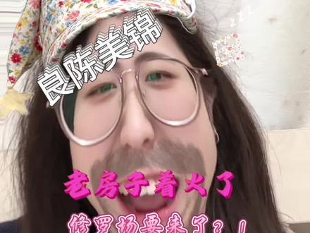憋不住了终于要表白了#良陈美锦 #任敏 #此沙 #磕cp的快乐
