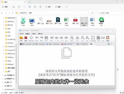 一款万能格式打开软件,能打开百种格式,简直太牛了! #软件推荐 #软件分享 #小众软件