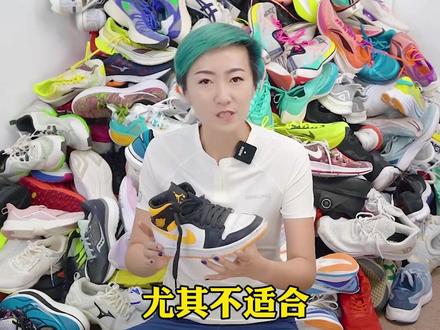 800米1000米体测穿什么?AJ1能不能跑?#跑步 #跑鞋