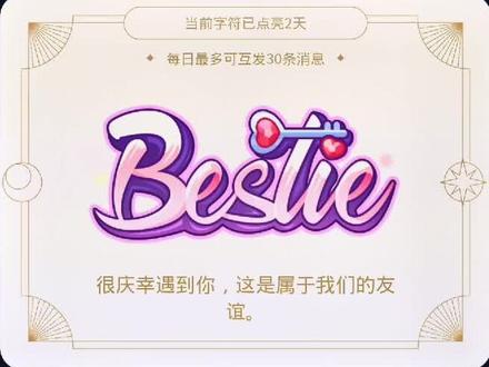 #qq幸运字符 #抖音小助手 有的字符的寓意真的很美好…