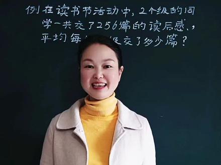 三下教材16页例题#孩子教育 #小学数学 #每天学习一点点 #学霸秘籍