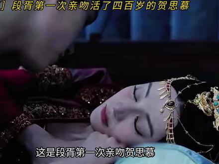 段胥第一次偷吻醉酒的贺思慕 #白日提灯